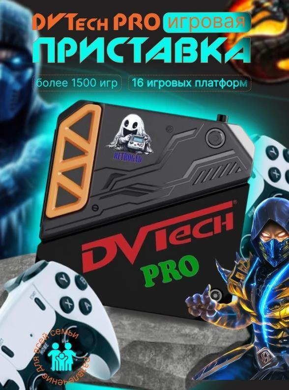 Приставка Dvtech DP-002-W
