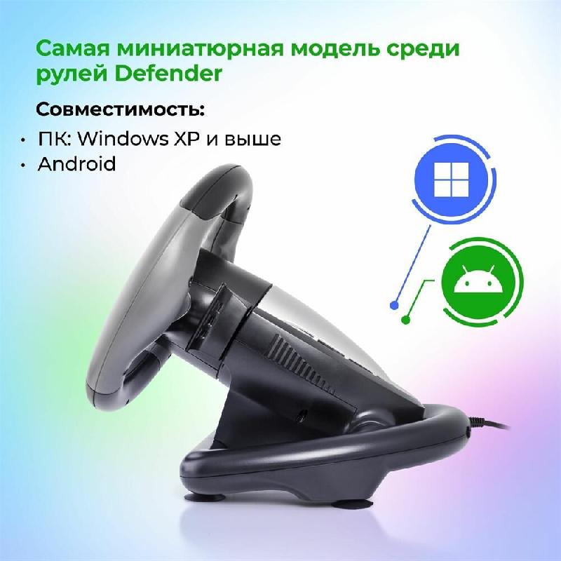 Руль Defender Challenge Mini LE