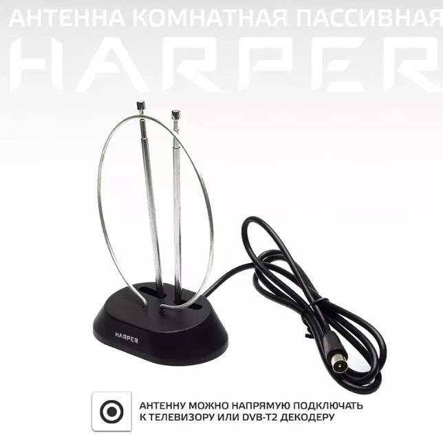 Антенна Harper комнатная ADVB-2111