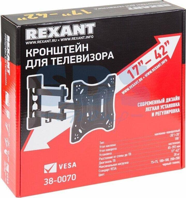 Кронштейн REXANT для