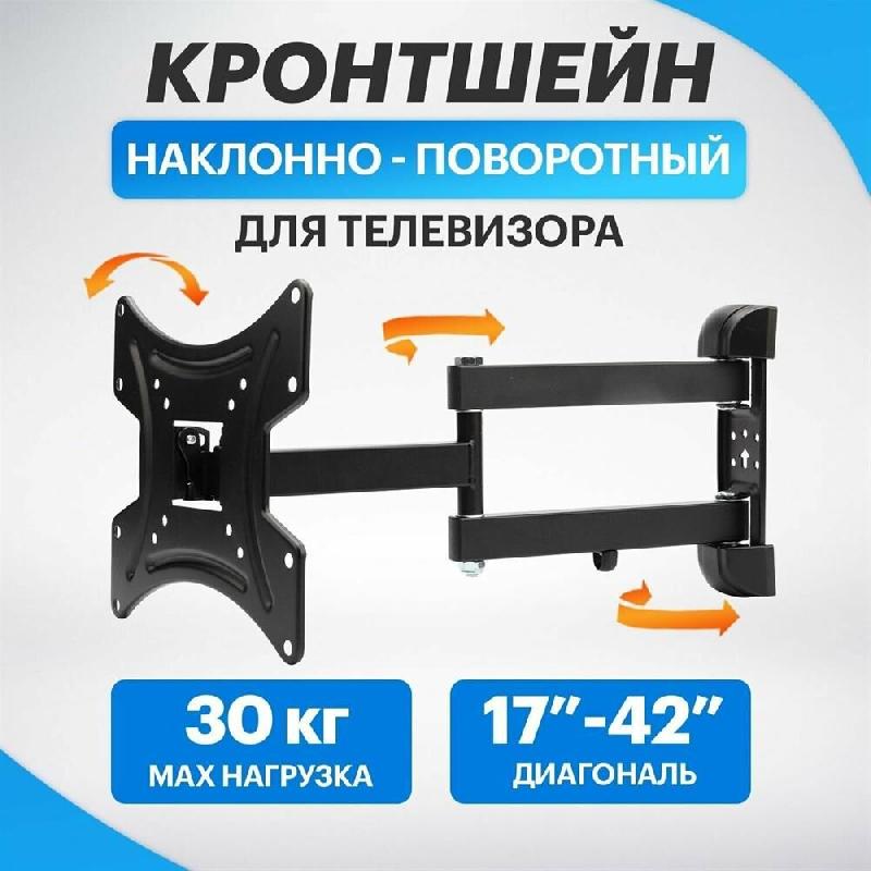 Кронштейн REXANT для