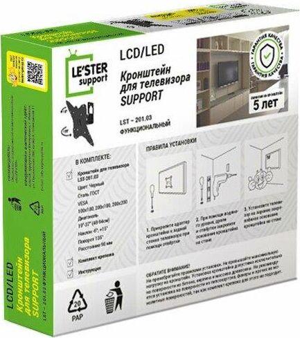 Кронштейн Le'Ster LE`STER LST-201.03