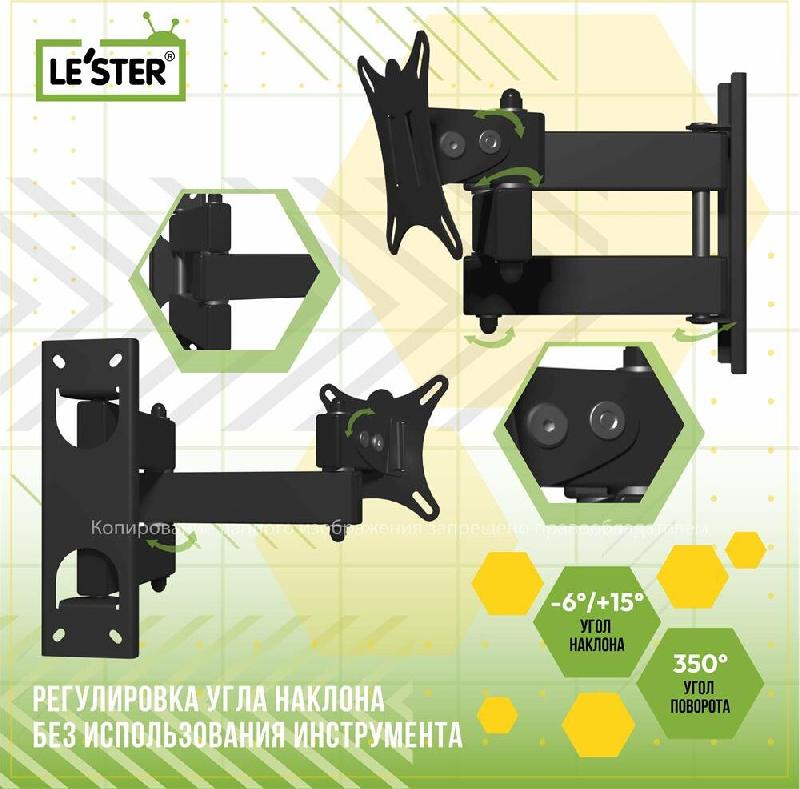 Кронштейн Le'Ster LE`STER LST-101.05