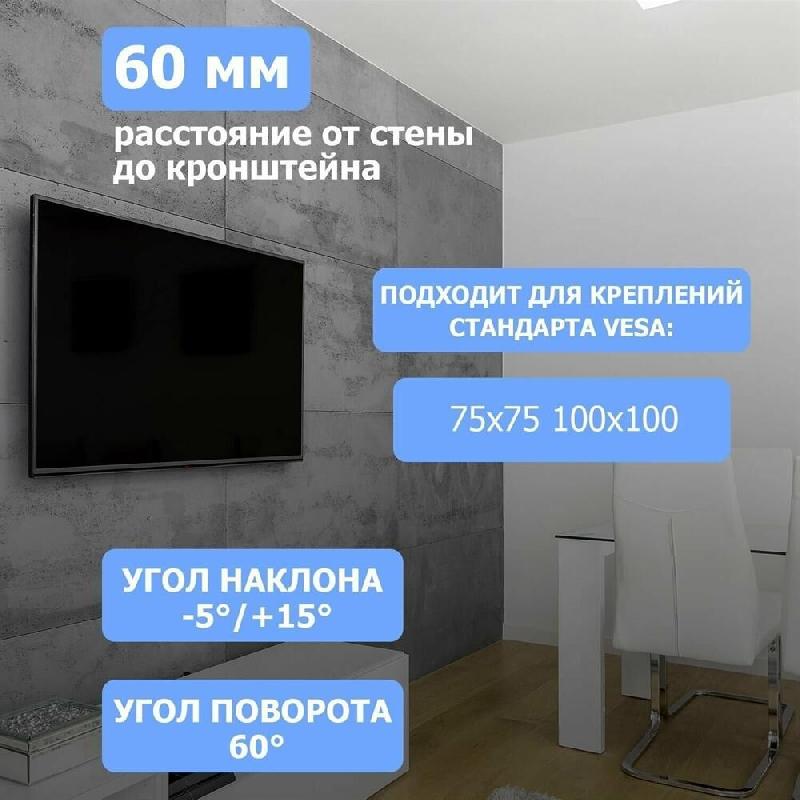 Кронштейн REXANT Настенное крепление для