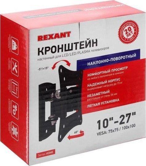 Кронштейн REXANT Настенное крепление для