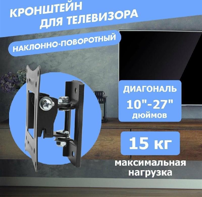 Кронштейн REXANT Настенное крепление для