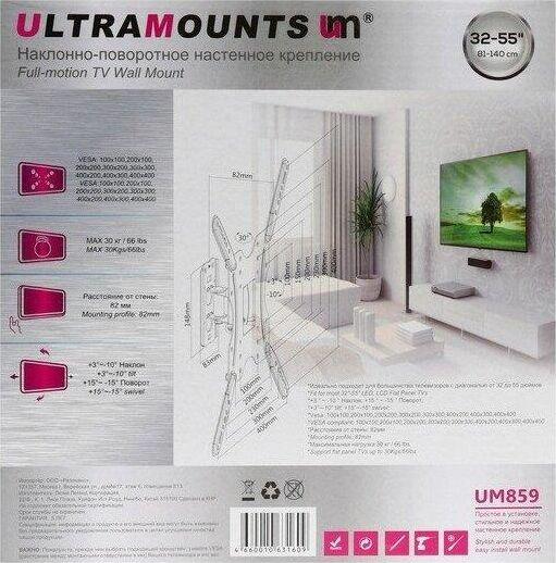 Кронштейн Ultramounts UM859 для