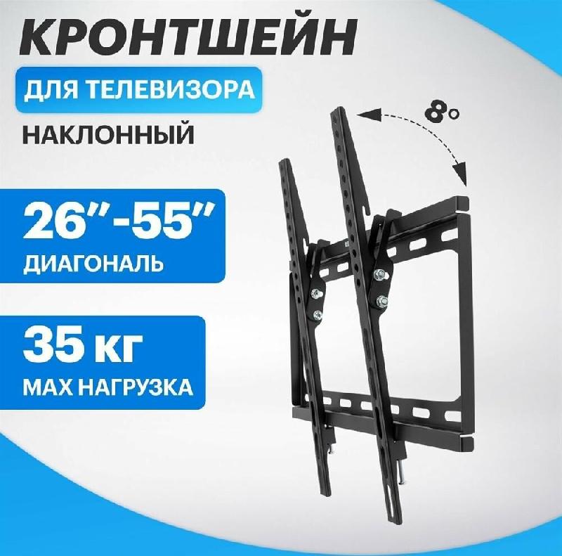 Кронштейн REXANT для