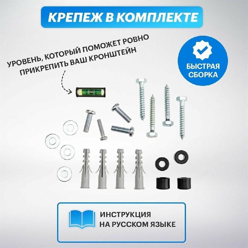 Кронштейн REXANT для