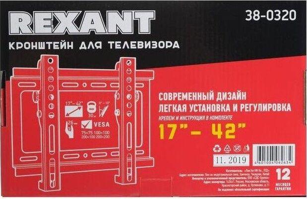 Кронштейн REXANT для