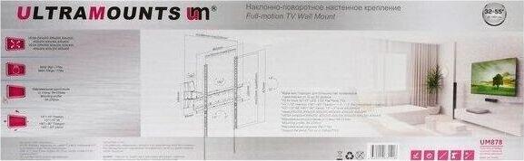 Кронштейн Ultramounts UM878 для