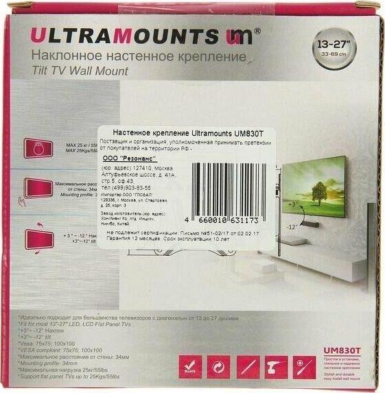 Кронштейн Ultramounts UM830T для