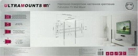 Кронштейн Ultramounts UM879 для