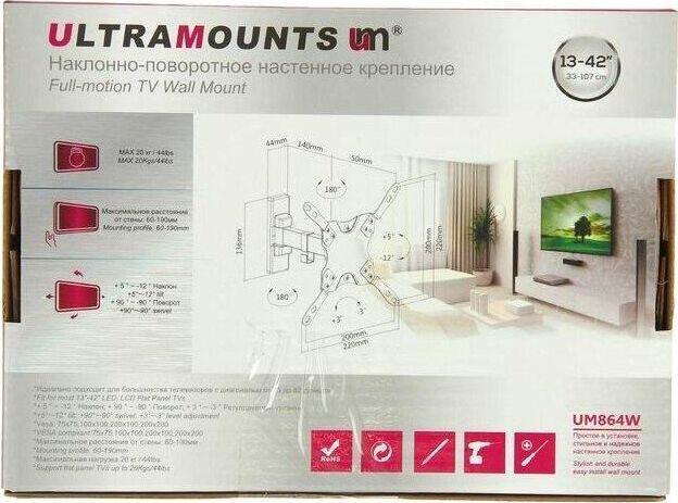Кронштейн Ultramounts UM864W для