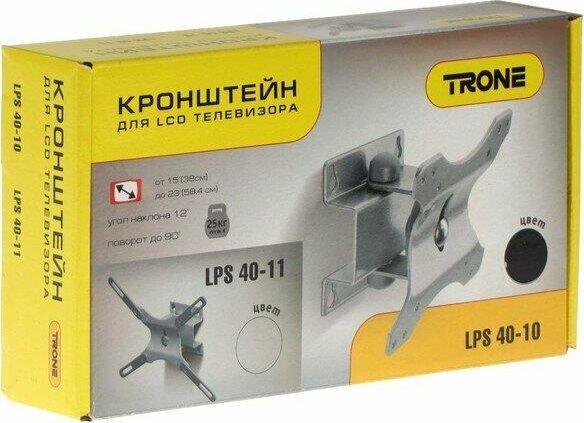 Кронштейн Trone LPS 4010 для