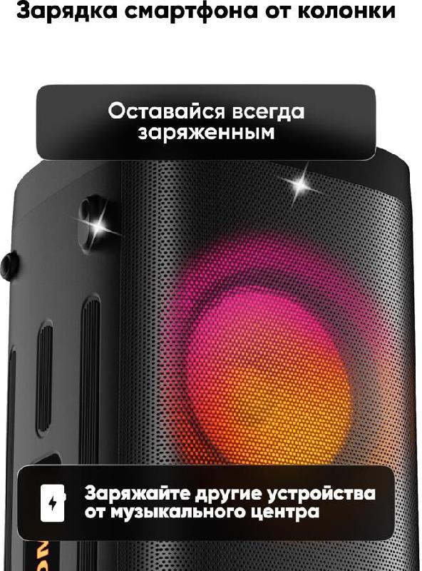Колонка Soundmax SM-MS4305 чёрный