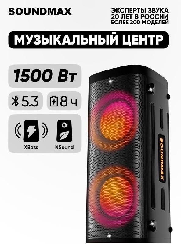 Колонка Soundmax SM-MS4305 чёрный
