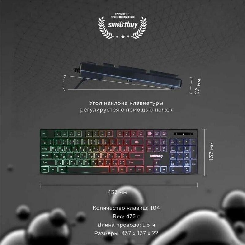 Клавиатура Smartbuy ONE 240