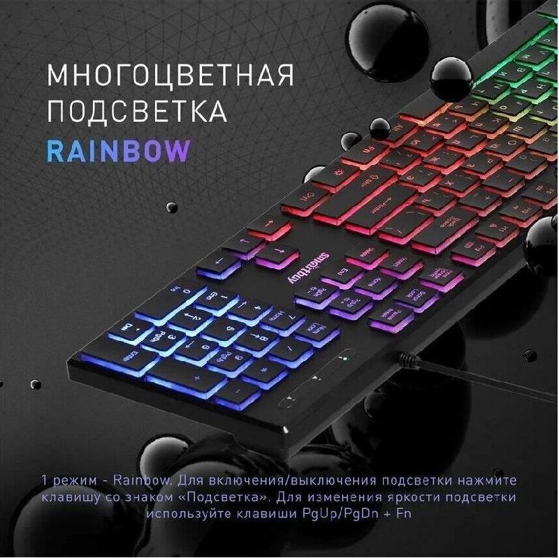 Клавиатура Smartbuy ONE 240
