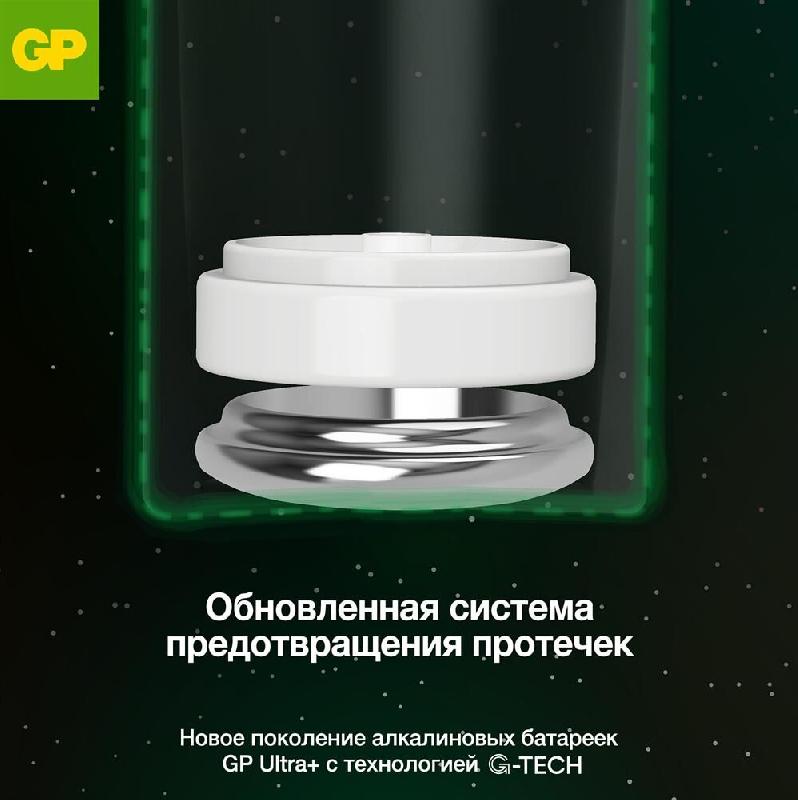 Батарейка GP 15AUPA21-2CRSB4