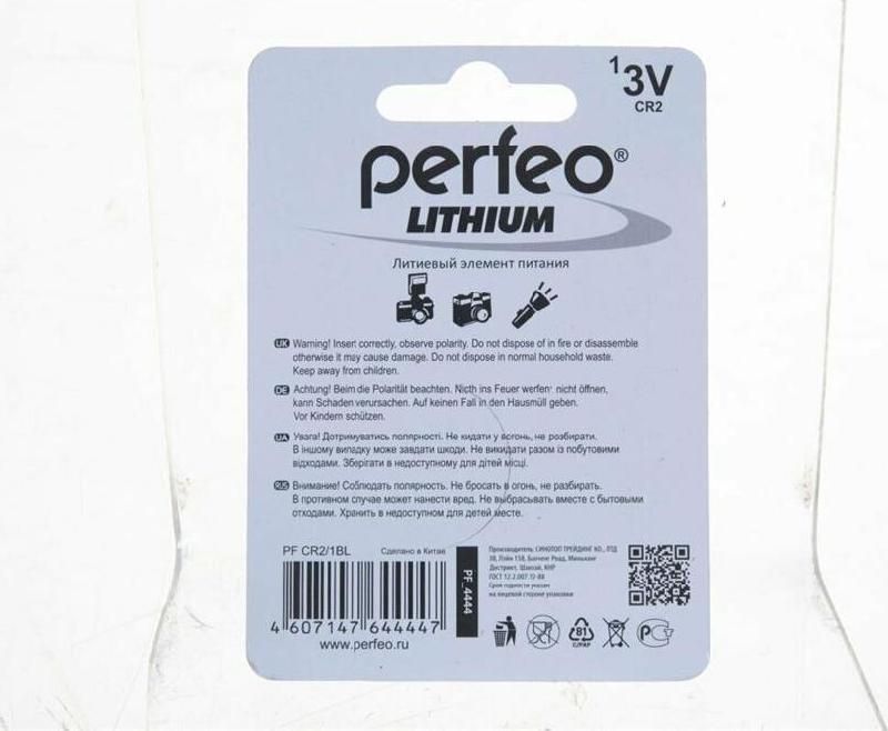 Батарейка Perfeo CR2/1BL LITHIUM