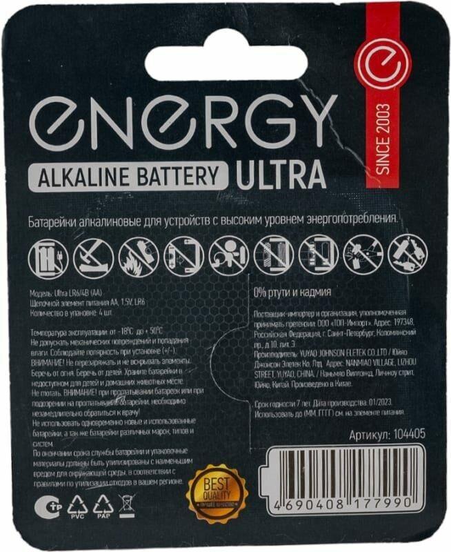 Батарейка Energy алкалиновая ENERGY Ultra LR6/4B (АА)