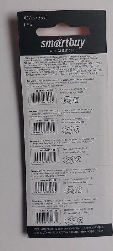 Батарейка Smartbuy AG13-10B