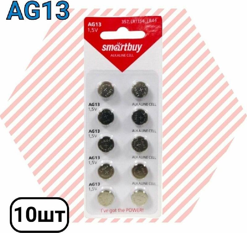 Батарейка Smartbuy AG13-10B