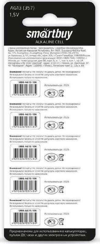 Батарейка Smartbuy AG13-10B