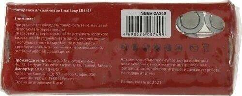 Батарейка Smartbuy LR6-4S