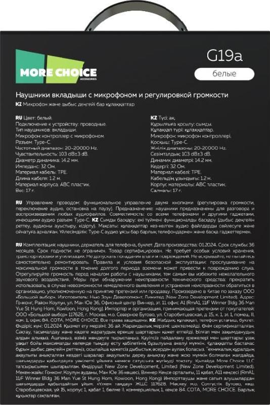 Наушники More choice G19a