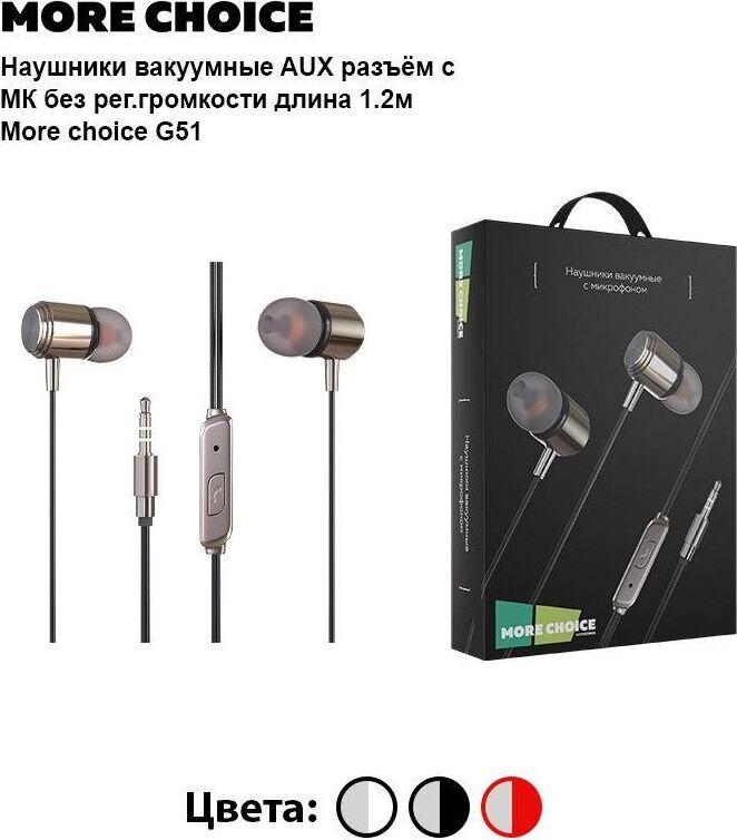 Наушники More choice наушники накладные G51