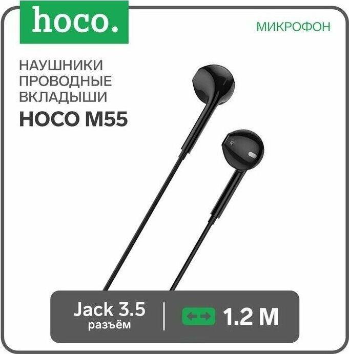 Гарнитура Hoco Наушники-гарнитура M55 MEMORY SOUND