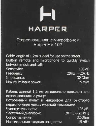 Гарнитура Harper Наушники-гарнитура HV-107