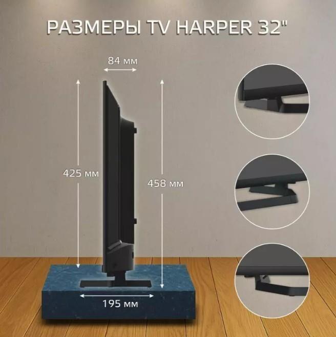 Телевизор Harper LED 32" HD H00004606