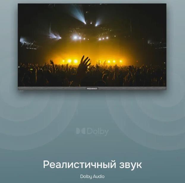 Телевизор Megamax LED 32MG11H