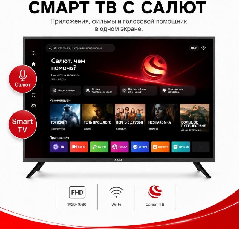 Телевизор AKAI QLED 50" 4K TA50BQ900
