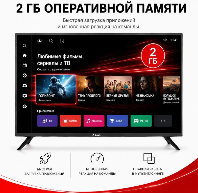 Телевизор AKAI QLED 50" 4K TA50BQ900