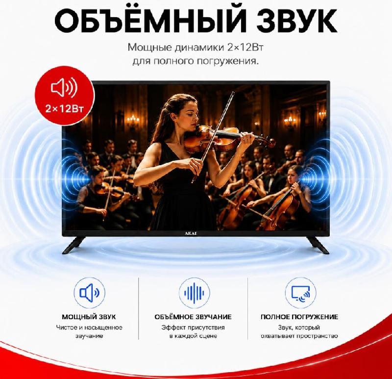 Телевизор AKAI QLED 50" 4K TA50BQ900