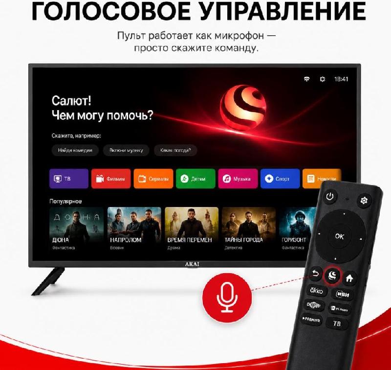 Телевизор AKAI QLED 50" 4K TA50BQ900