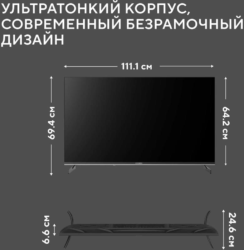 Телевизор Hyundai LED 50" 4K H-LED50BU7011