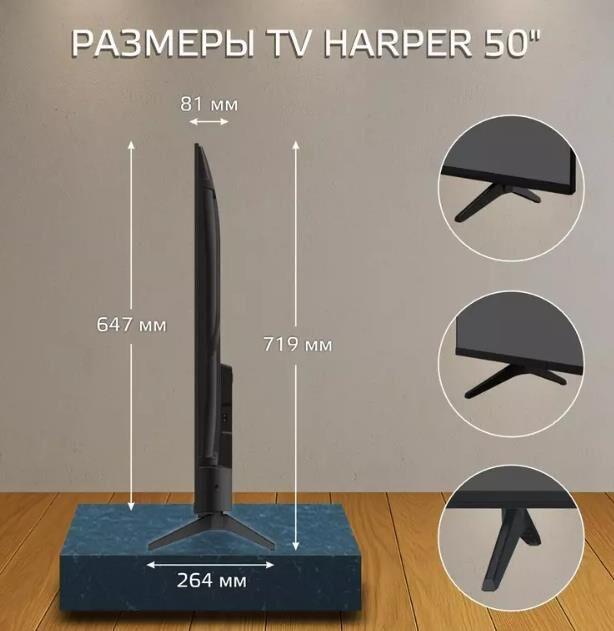 Телевизор Harper QLED 50" 4K H00003847