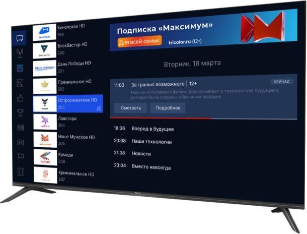 Телевизор Триколор LED 50" 4K H50UC2, , , , , голос, черный