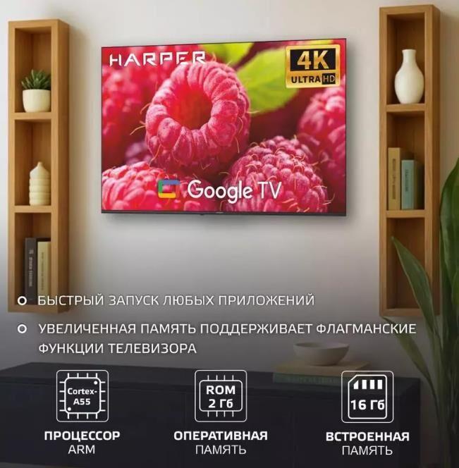 Телевизор Harper QLED 60" 4K H00004604