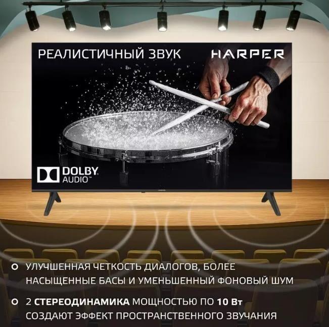 Телевизор Harper QLED 60" 4K H00004604
