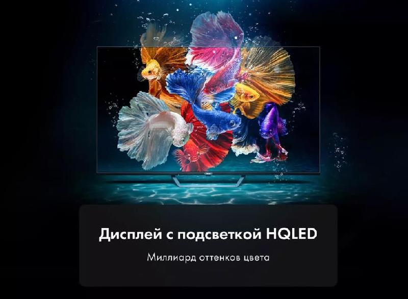 Телевизор Haier LED 55" 4K S2 PRO