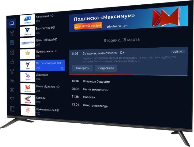 Телевизор Триколор LED 55" 4K H55UC2, , , , , голос, черный