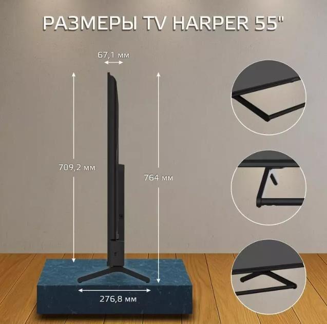 Телевизор Harper LED 55" 4K 55U750TS