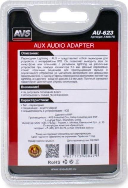 Кабель Avs AU-623 аудио Lighting - AUX