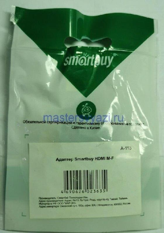 Кабель Smartbuy Кабель переходник (A113) адаптер HDMI M-F (5)